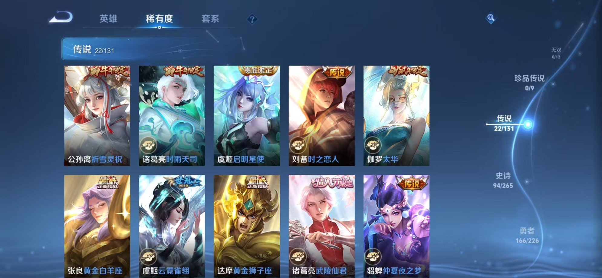 WZCMW3362231王者荣耀账号详情图7