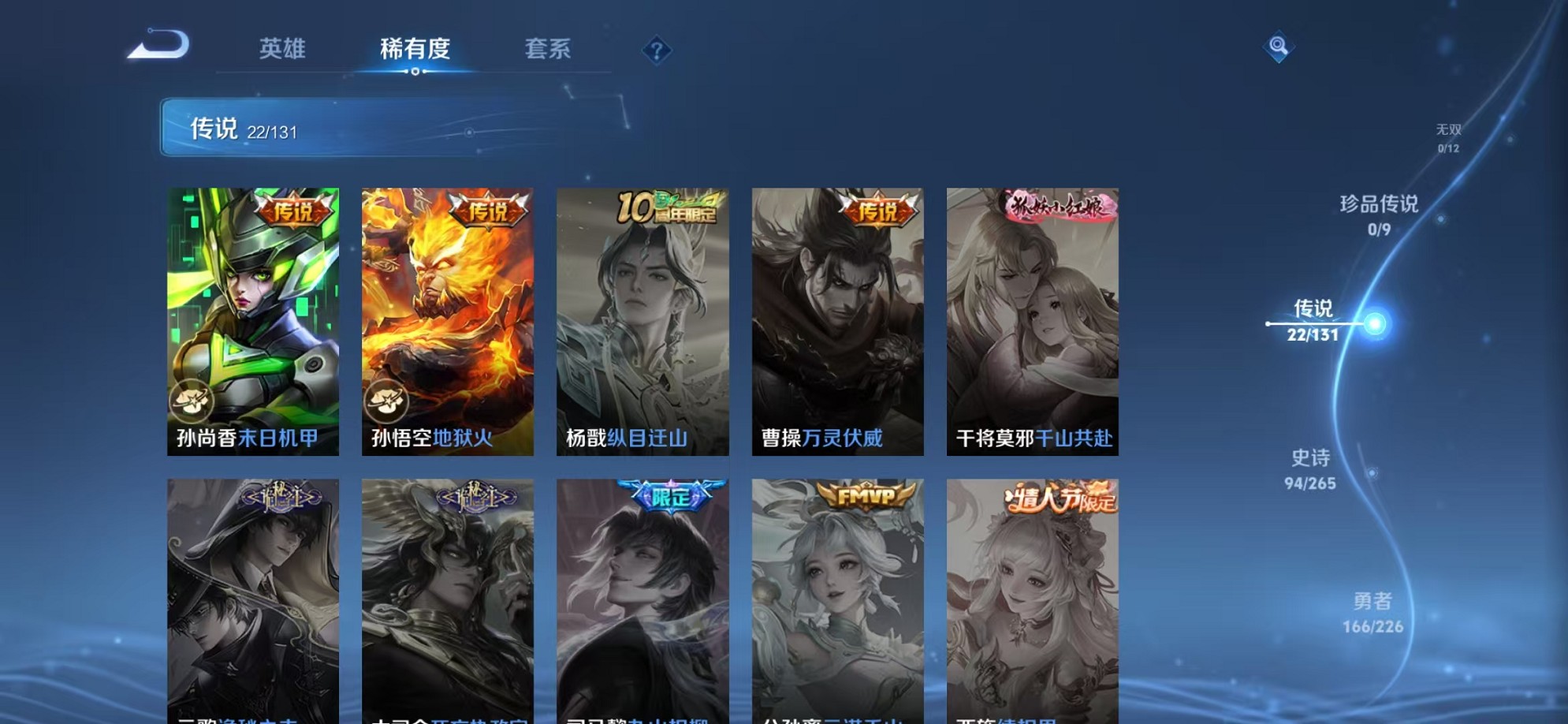 WZCMW3362231王者荣耀账号详情图8