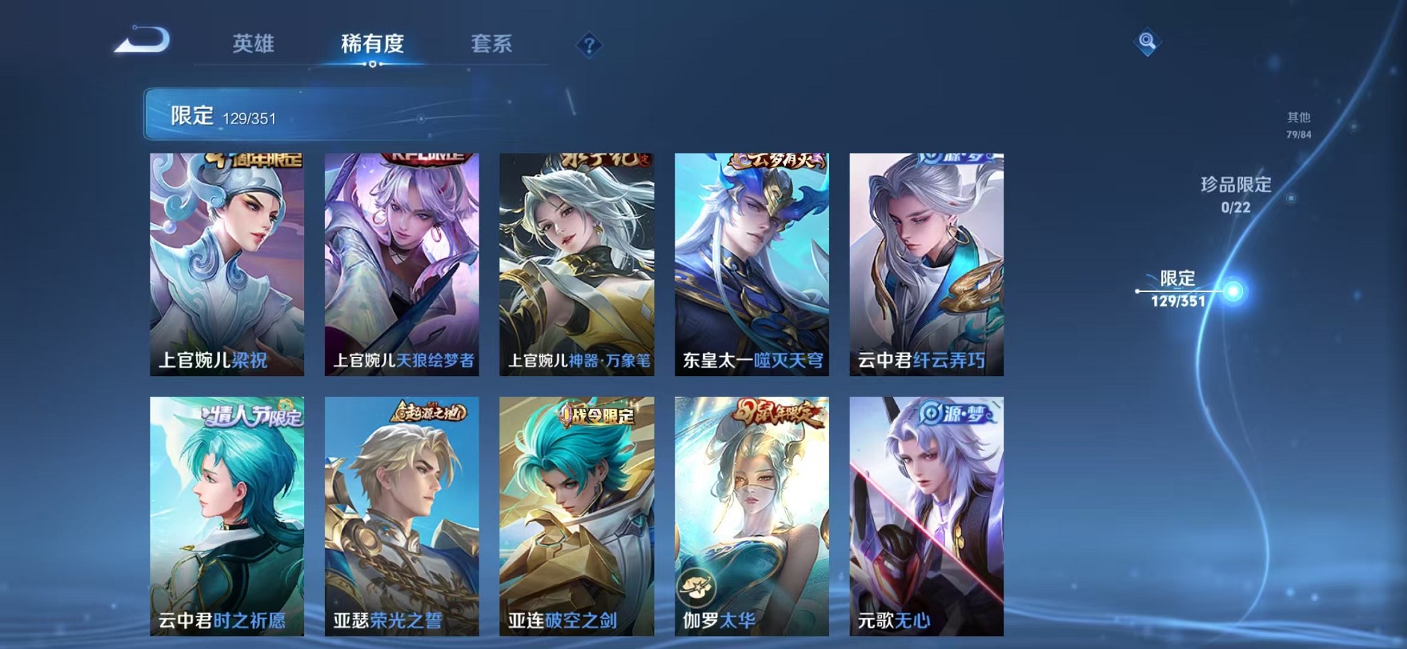 WZCMW3362231王者荣耀账号详情图9