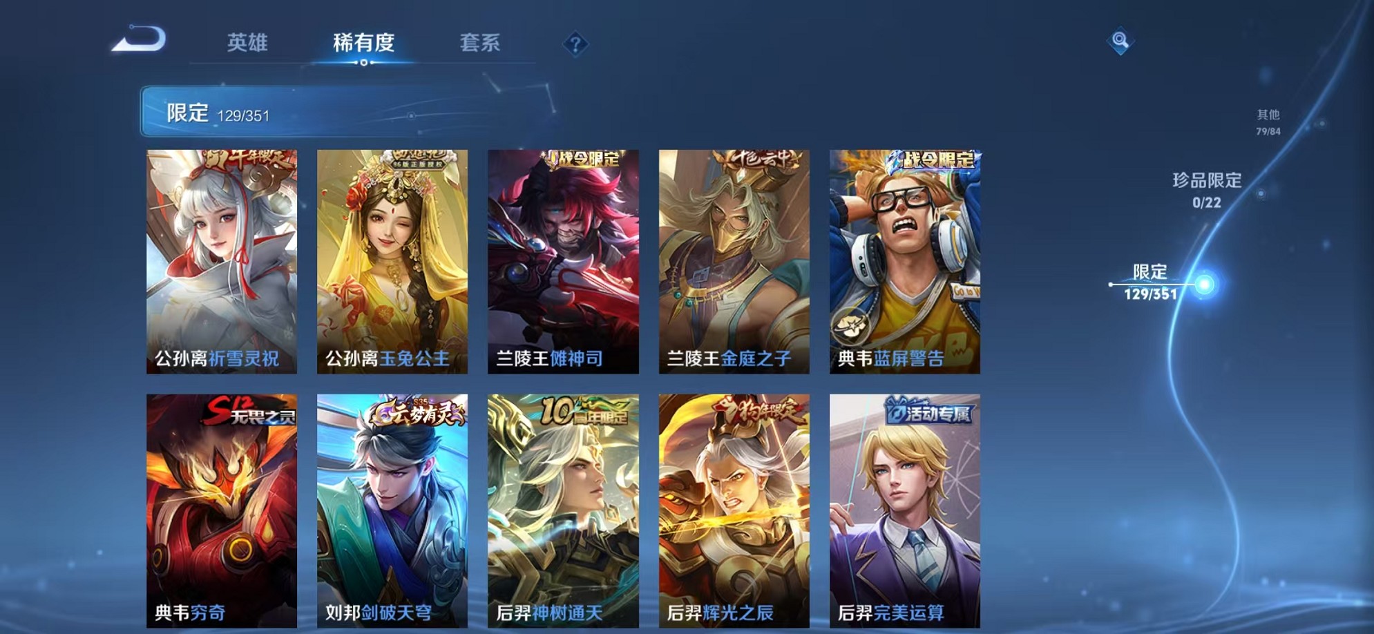 WZCMW3362231王者荣耀账号详情图10