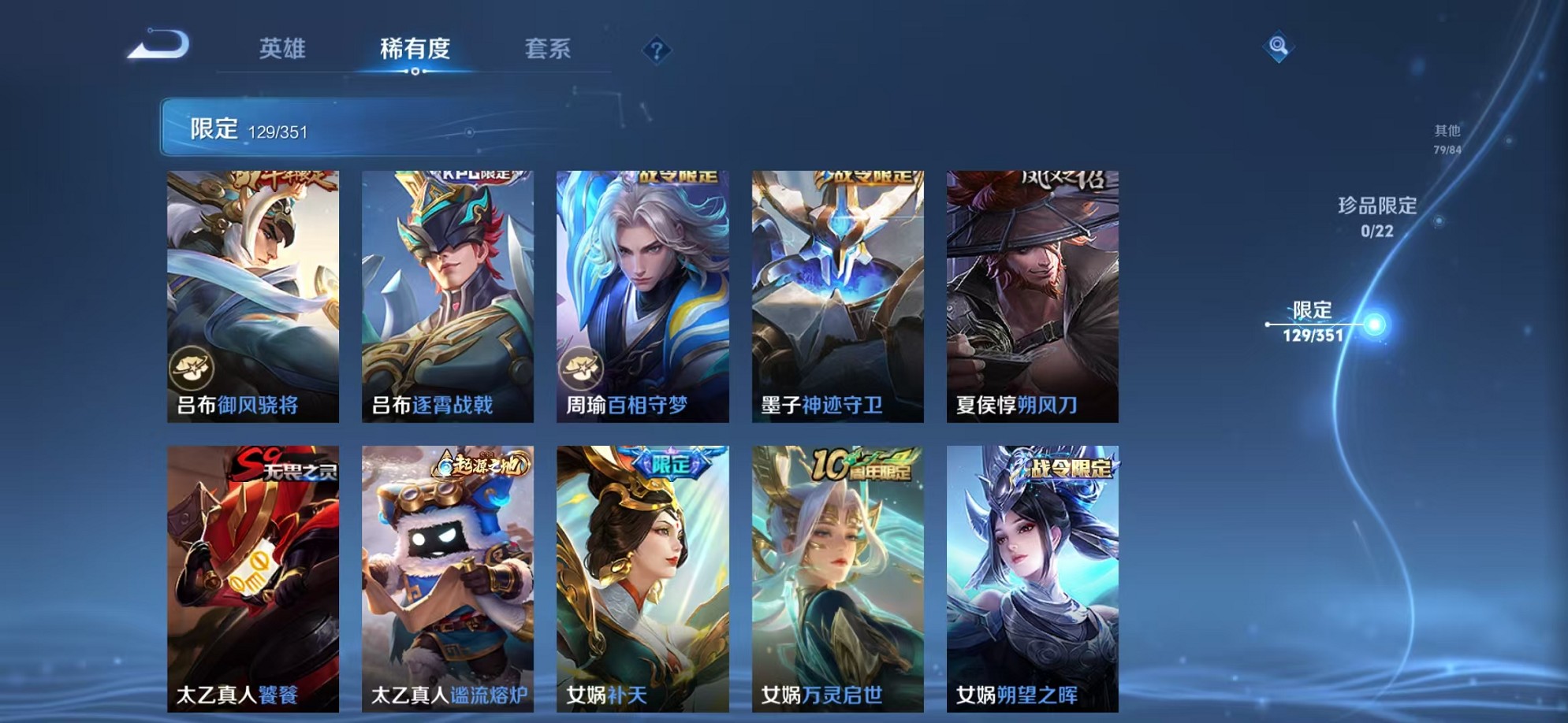 WZCMW3362231王者荣耀账号详情图11