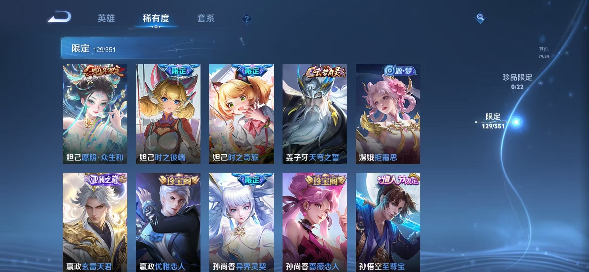 WZCMW3362231王者荣耀账号详情图12