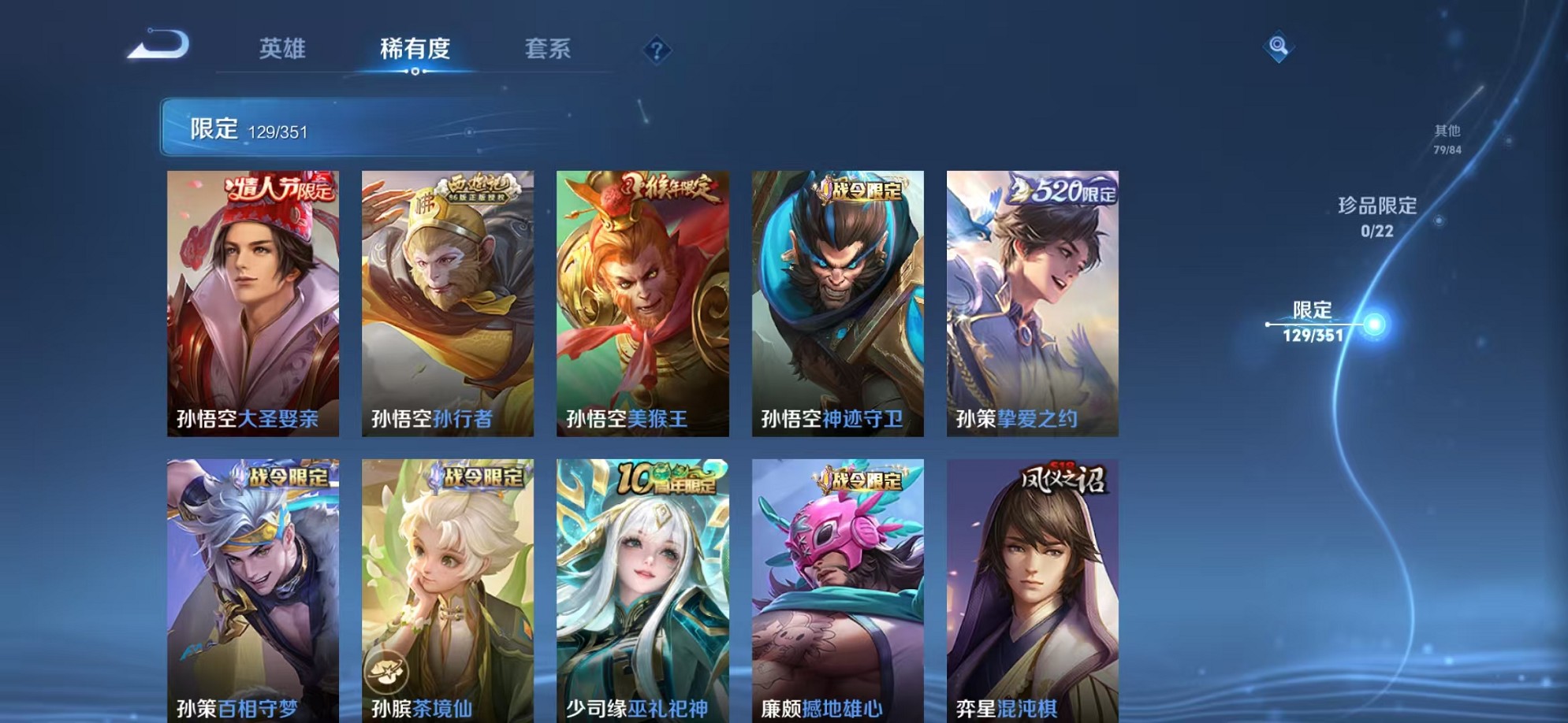 WZCMW3362231王者荣耀账号详情图13