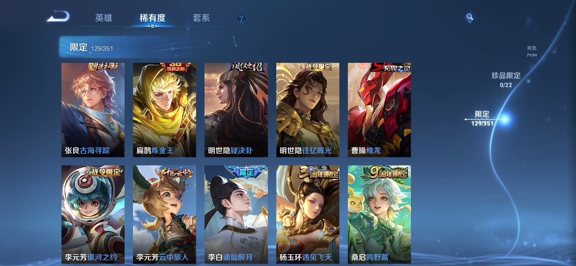 WZCMW3362231王者荣耀账号详情图14