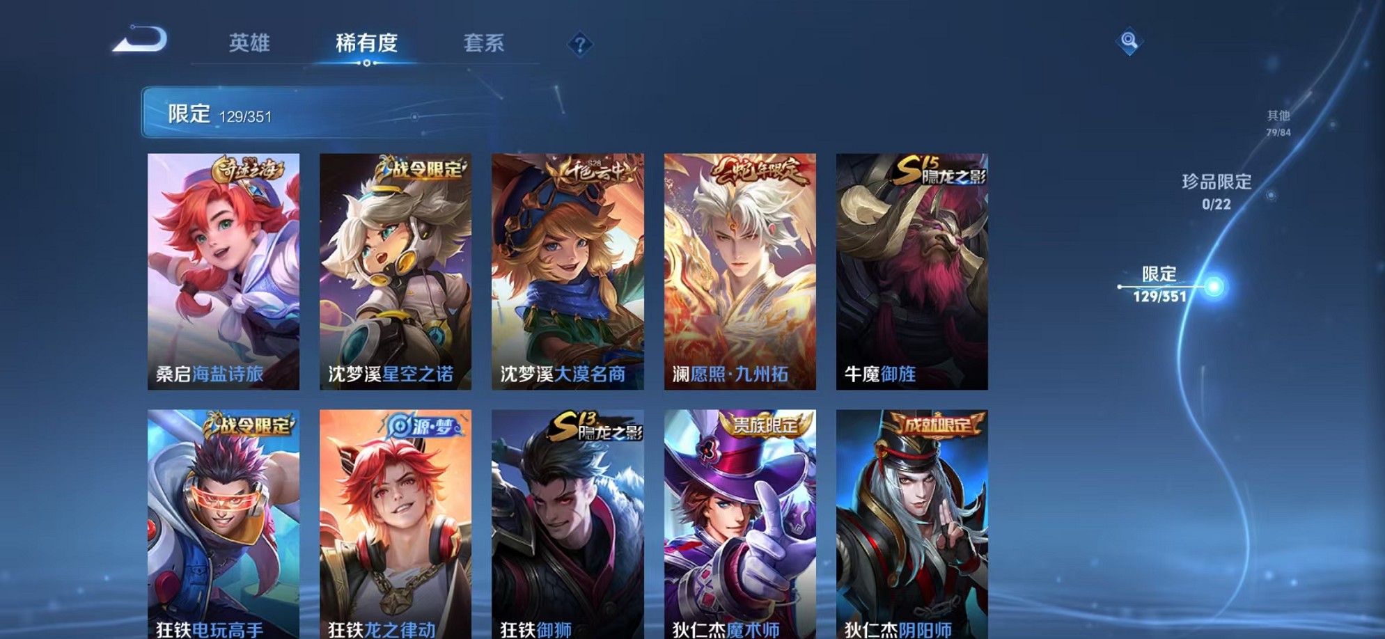 WZCMW3362231王者荣耀账号详情图15