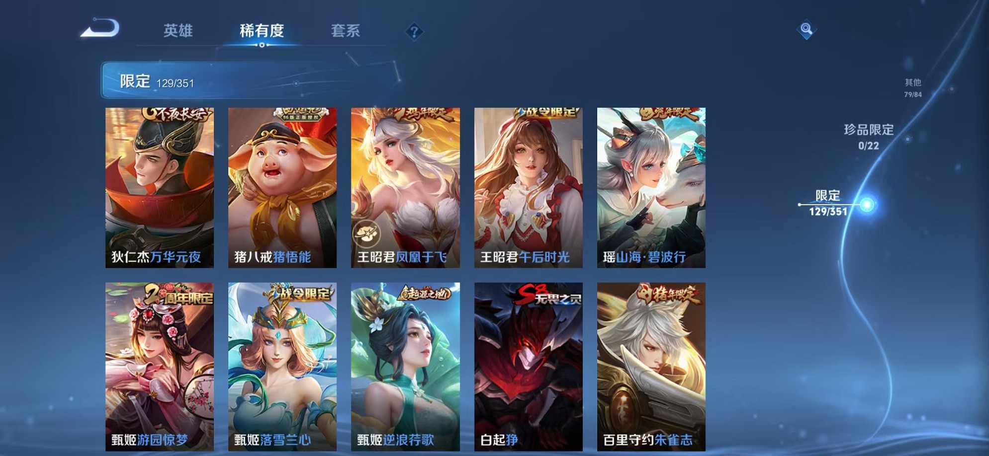 WZCMW3362231王者荣耀账号详情图16