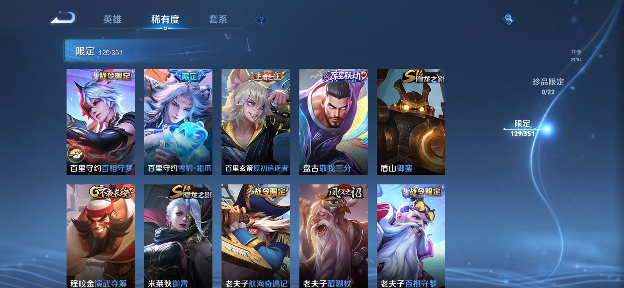 WZCMW3362231王者荣耀账号详情图17