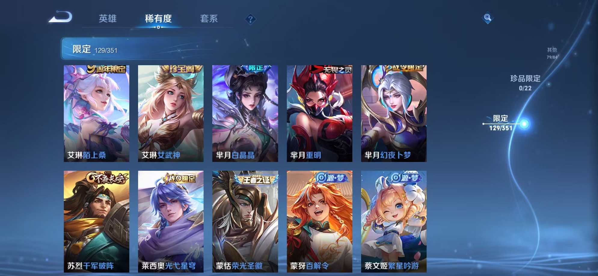 WZCMW3362231王者荣耀账号详情图18