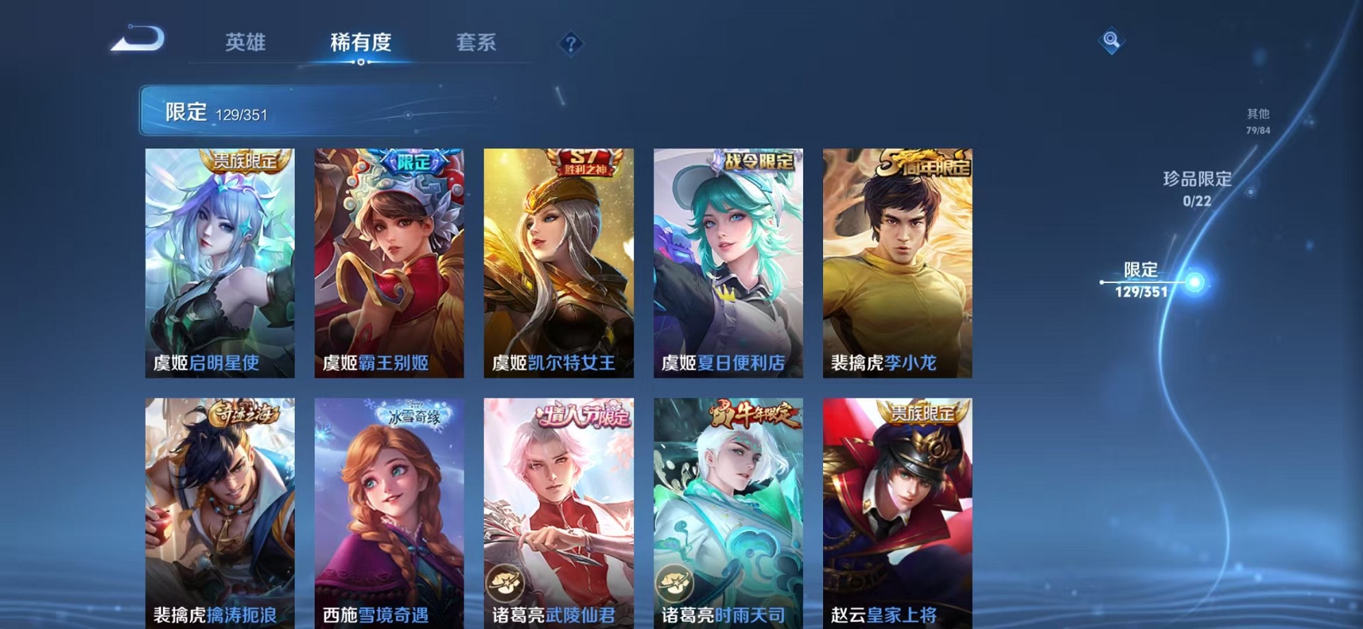 WZCMW3362231王者荣耀账号详情图19