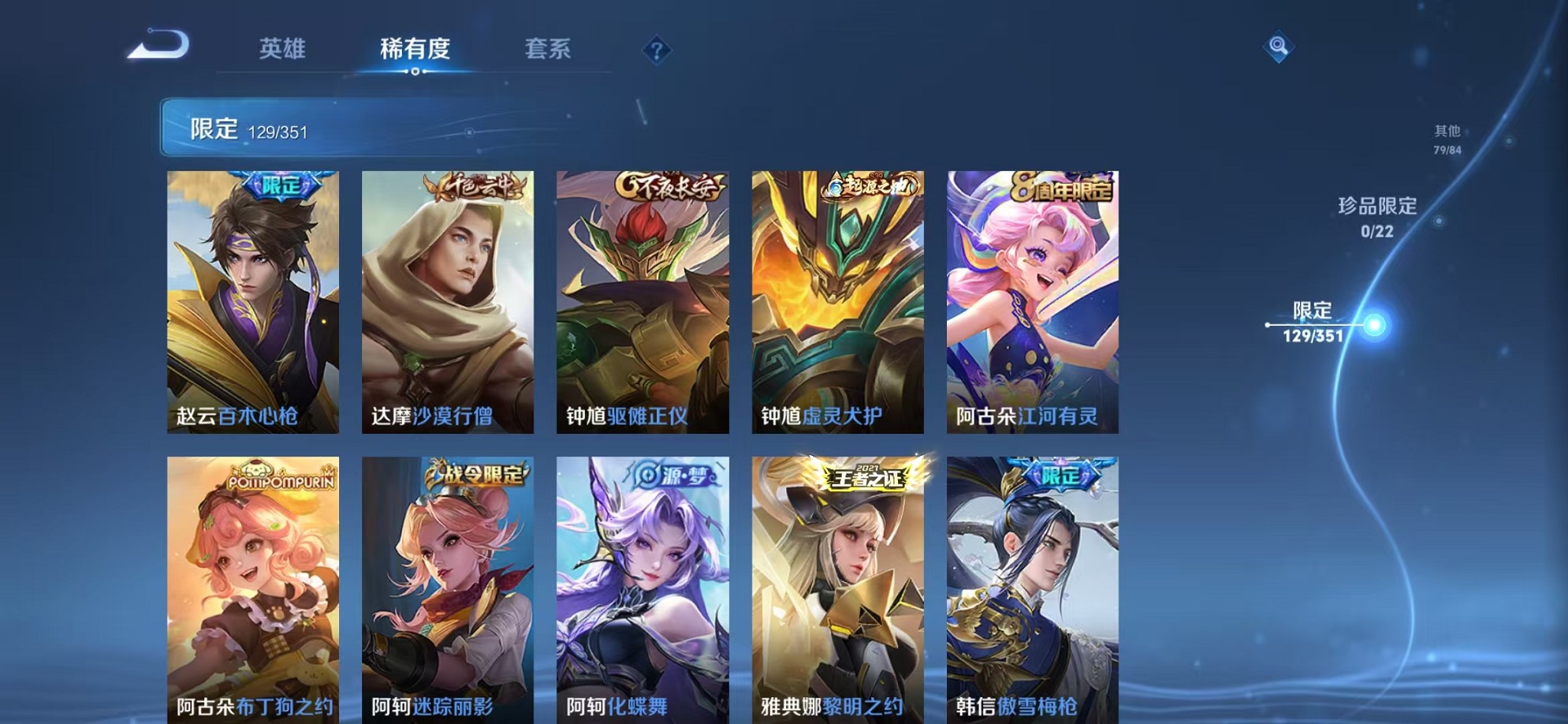 WZCMW3362231王者荣耀账号详情图20