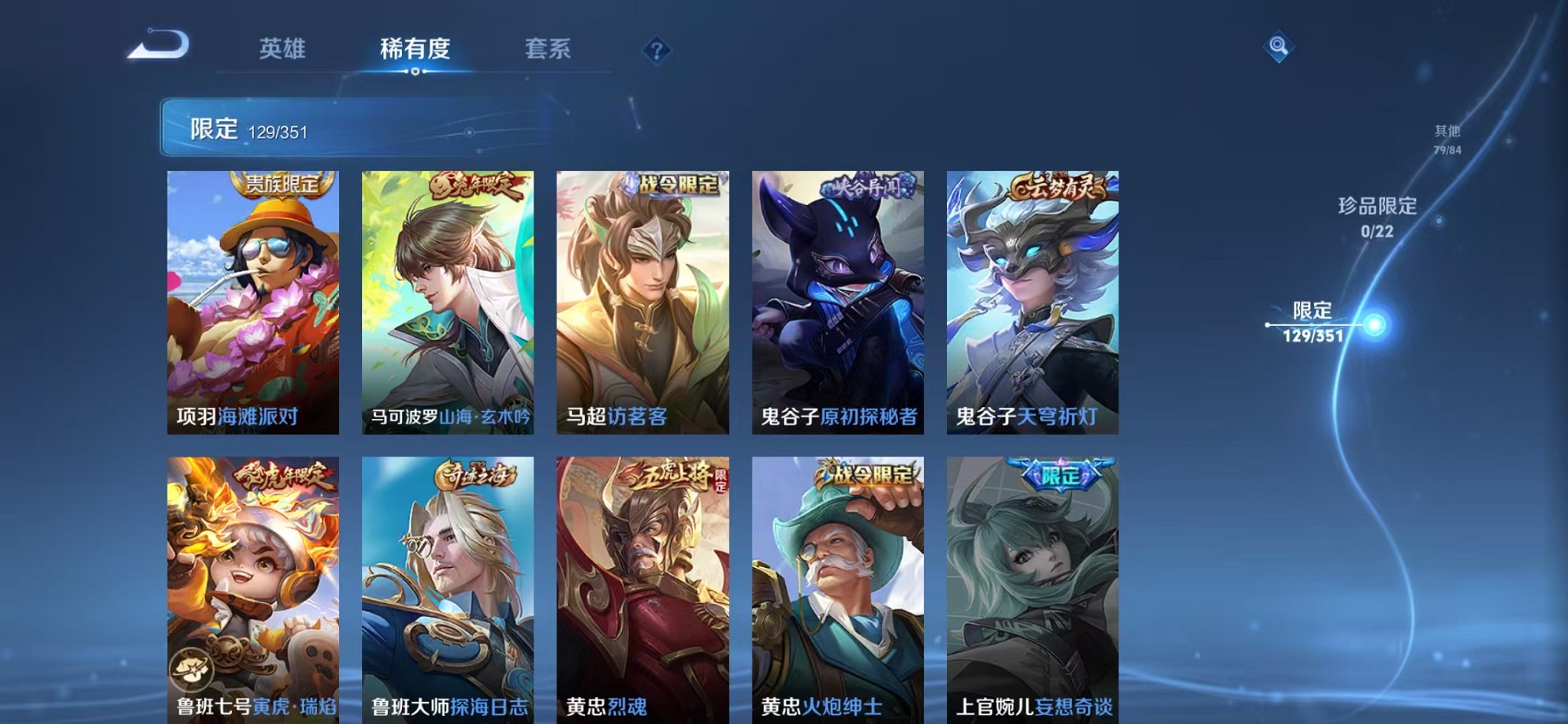 WZCMW3362231王者荣耀账号详情图21