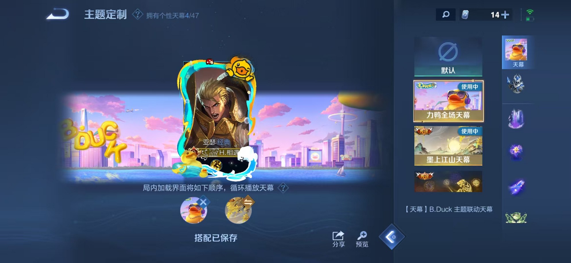 WZCMW3362231王者荣耀账号详情图22