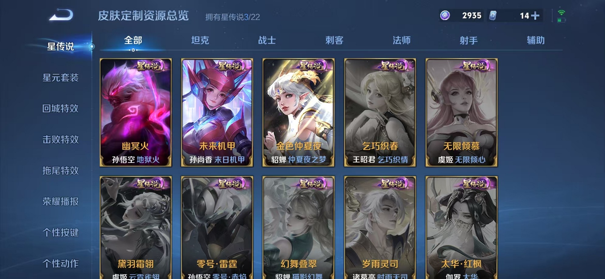 WZCMW3362231王者荣耀账号详情图24