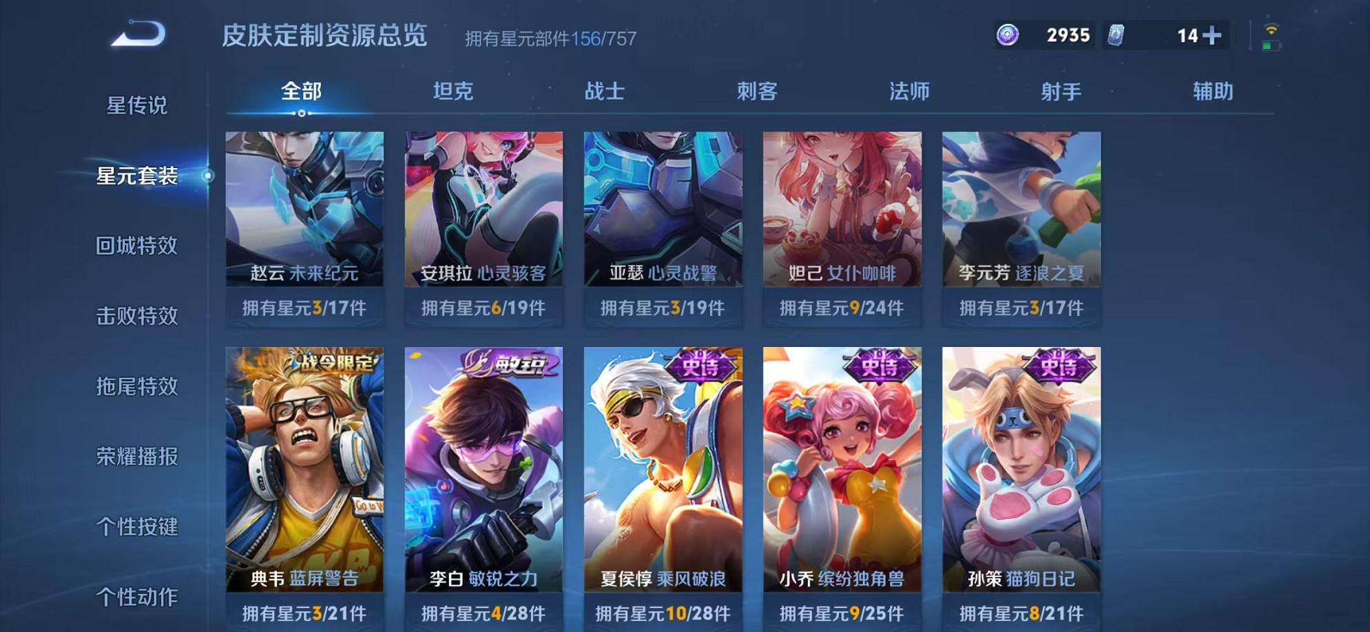 WZCMW3362231王者荣耀账号详情图25