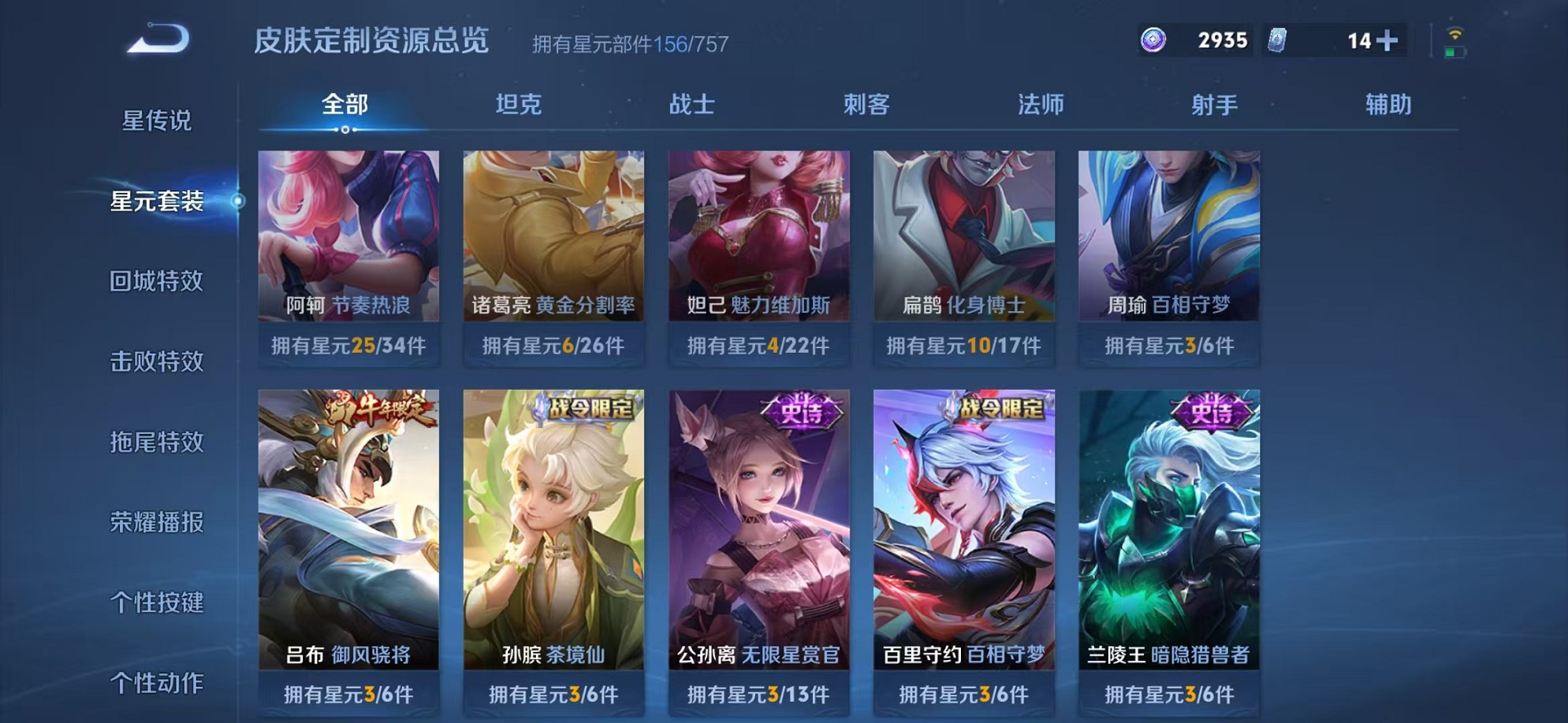 WZCMW3362231王者荣耀账号详情图26