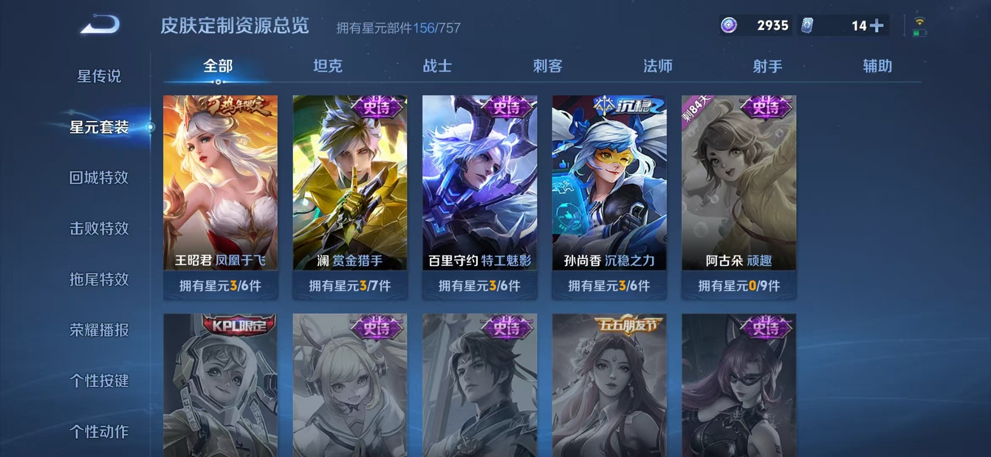 WZCMW3362231王者荣耀账号详情图27