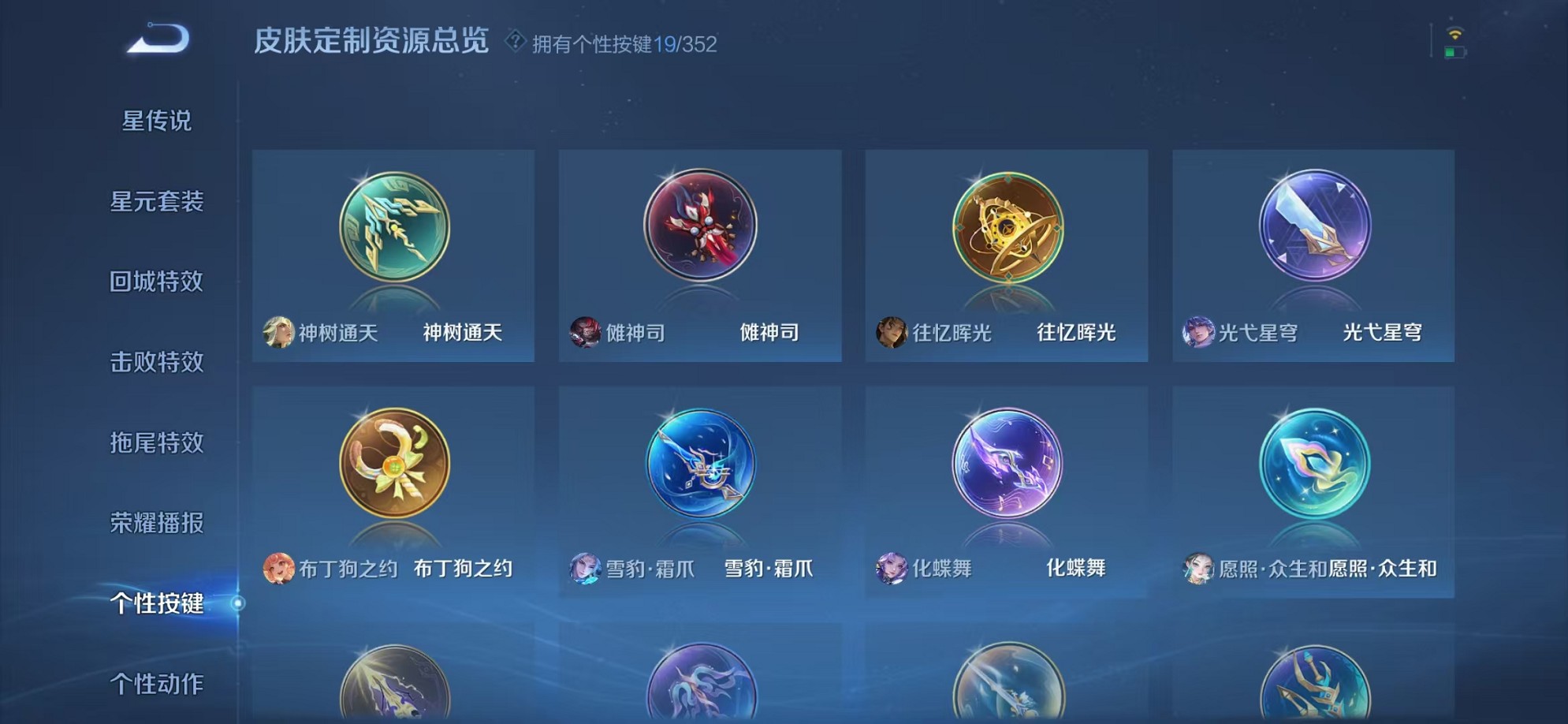 WZCMW3362231王者荣耀账号详情图28