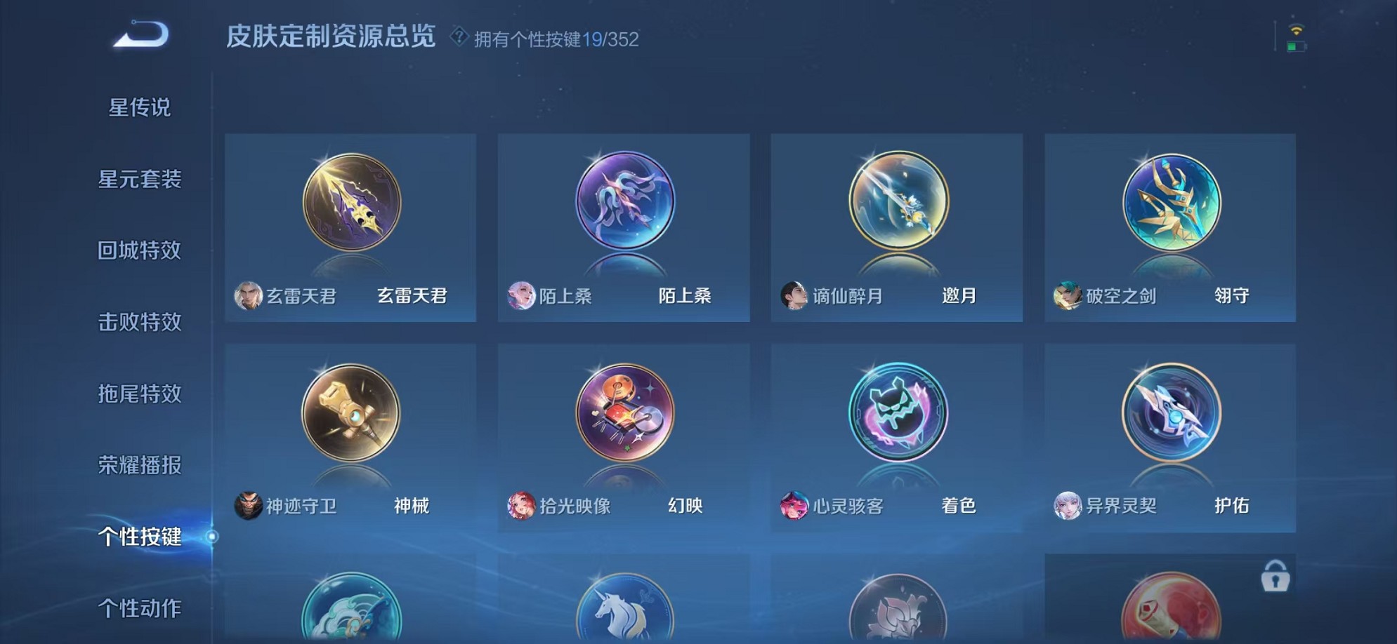 WZCMW3362231王者荣耀账号详情图29