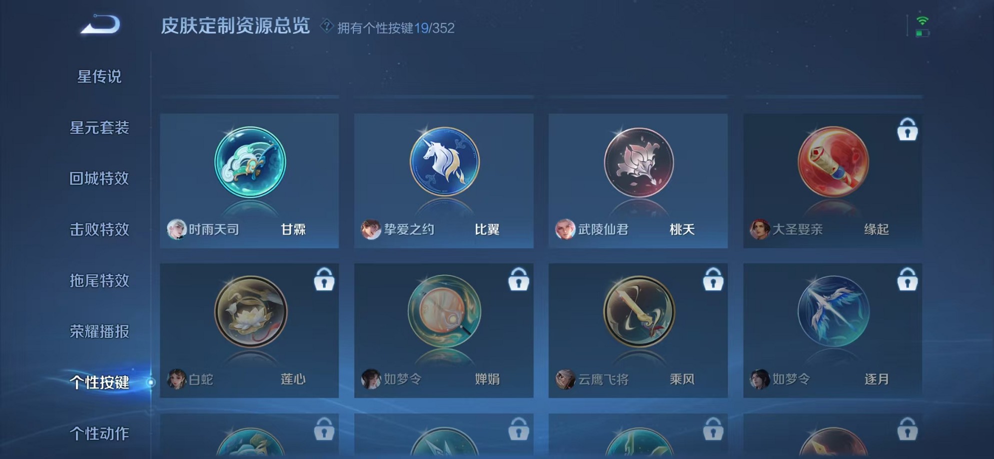 WZCMW3362231王者荣耀账号详情图30