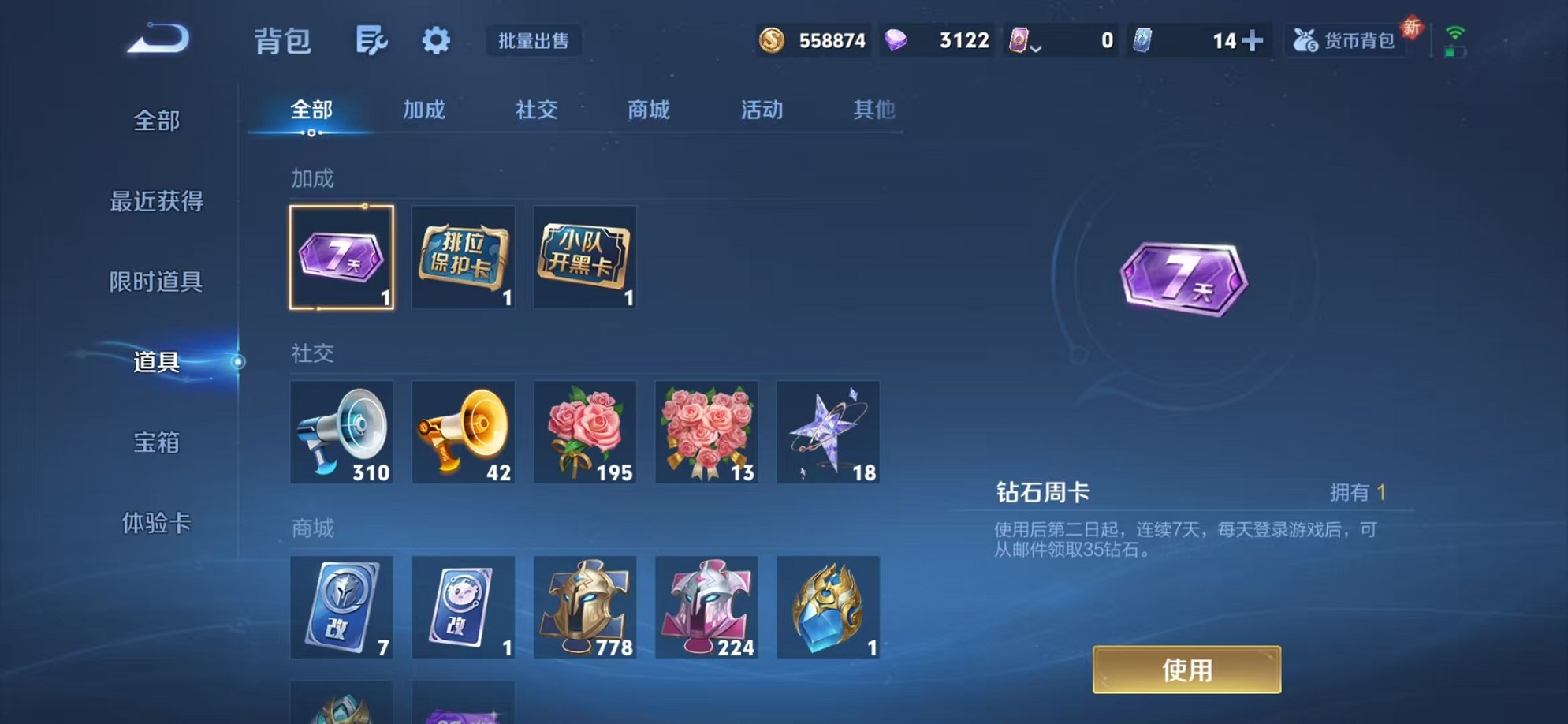 WZCMW3362231王者荣耀账号详情图31