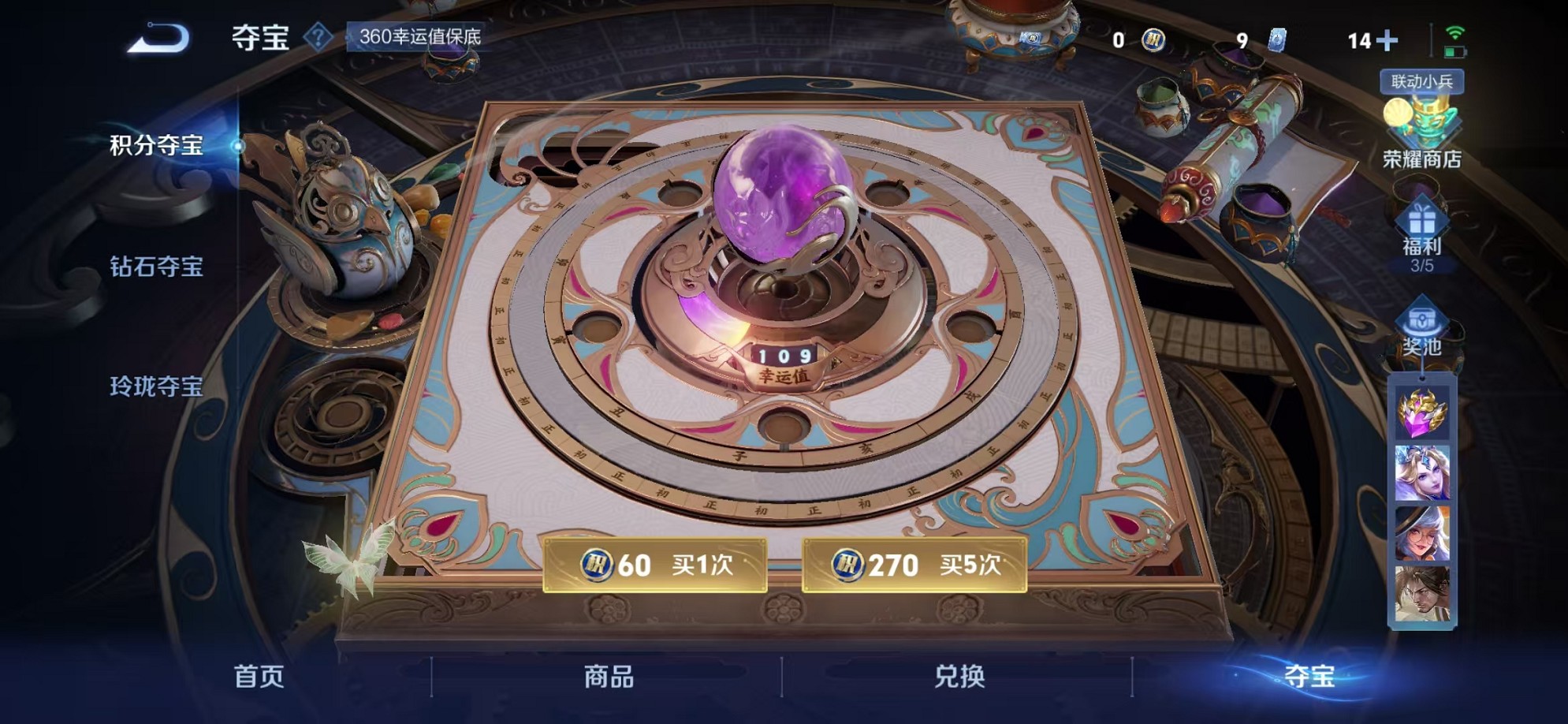 WZCMW3362231王者荣耀账号详情图32