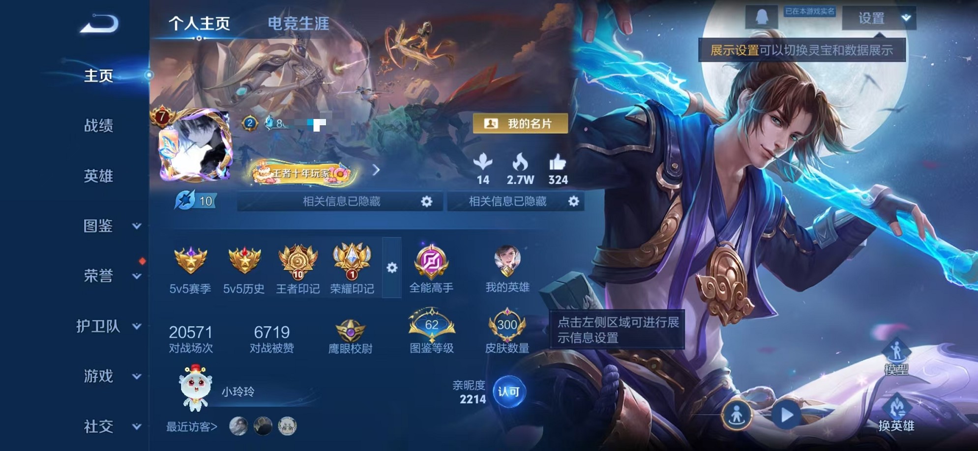 王者荣耀账号安卓QQ125英雄-300皮肤-【300皮肤1星元7传说 可秒换绑】安卓QQ-125英雄-300皮肤【星元皮