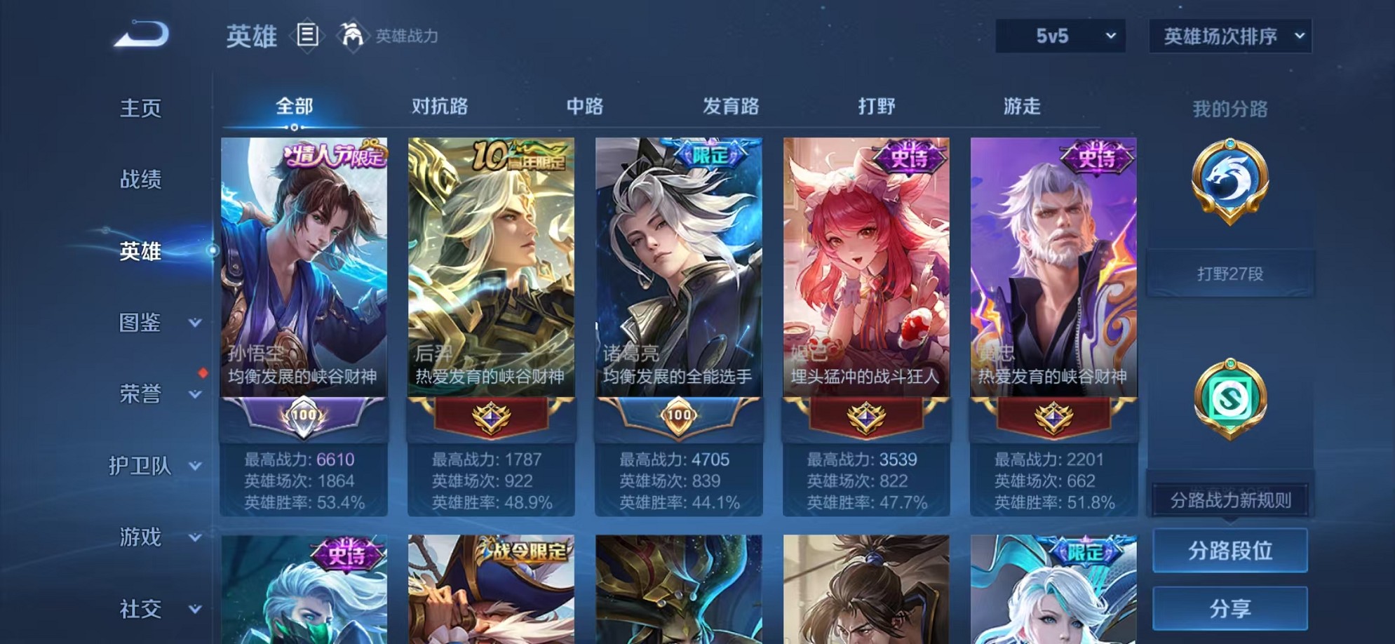 WZCMW3373557王者荣耀账号详情图2