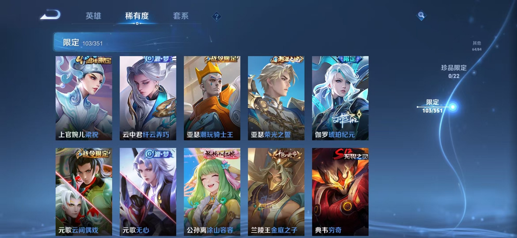 WZCMW3373557王者荣耀账号详情图6