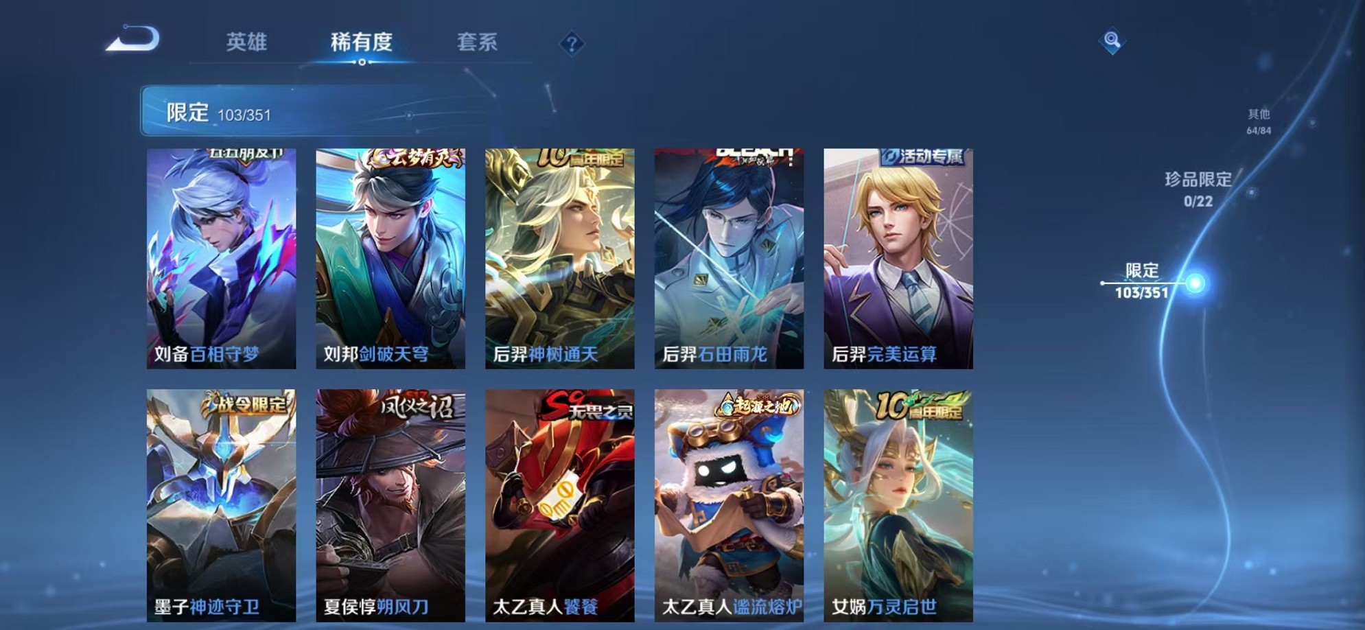 WZCMW3373557王者荣耀账号详情图7