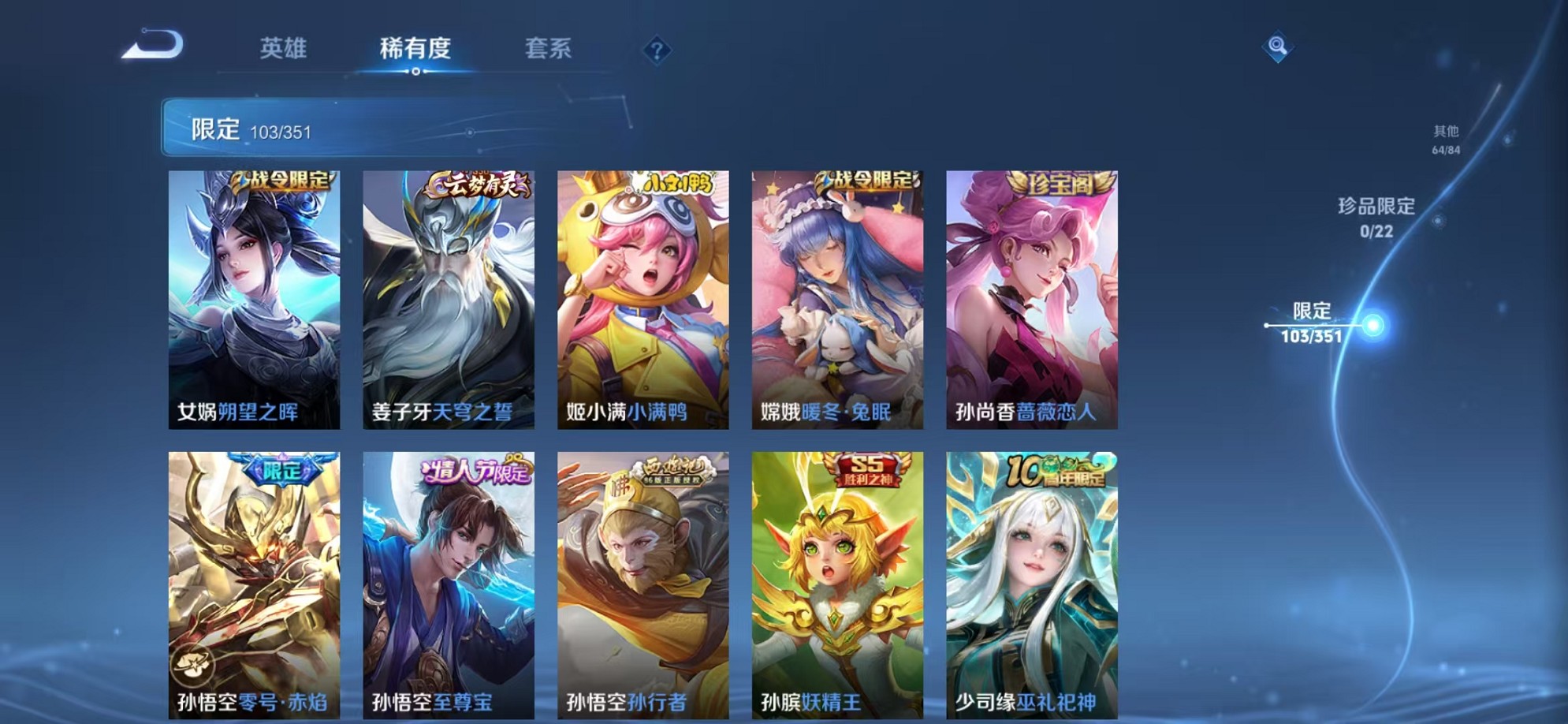 WZCMW3373557王者荣耀账号详情图8