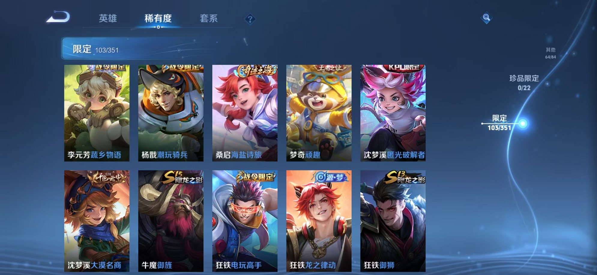 WZCMW3373557王者荣耀账号详情图10