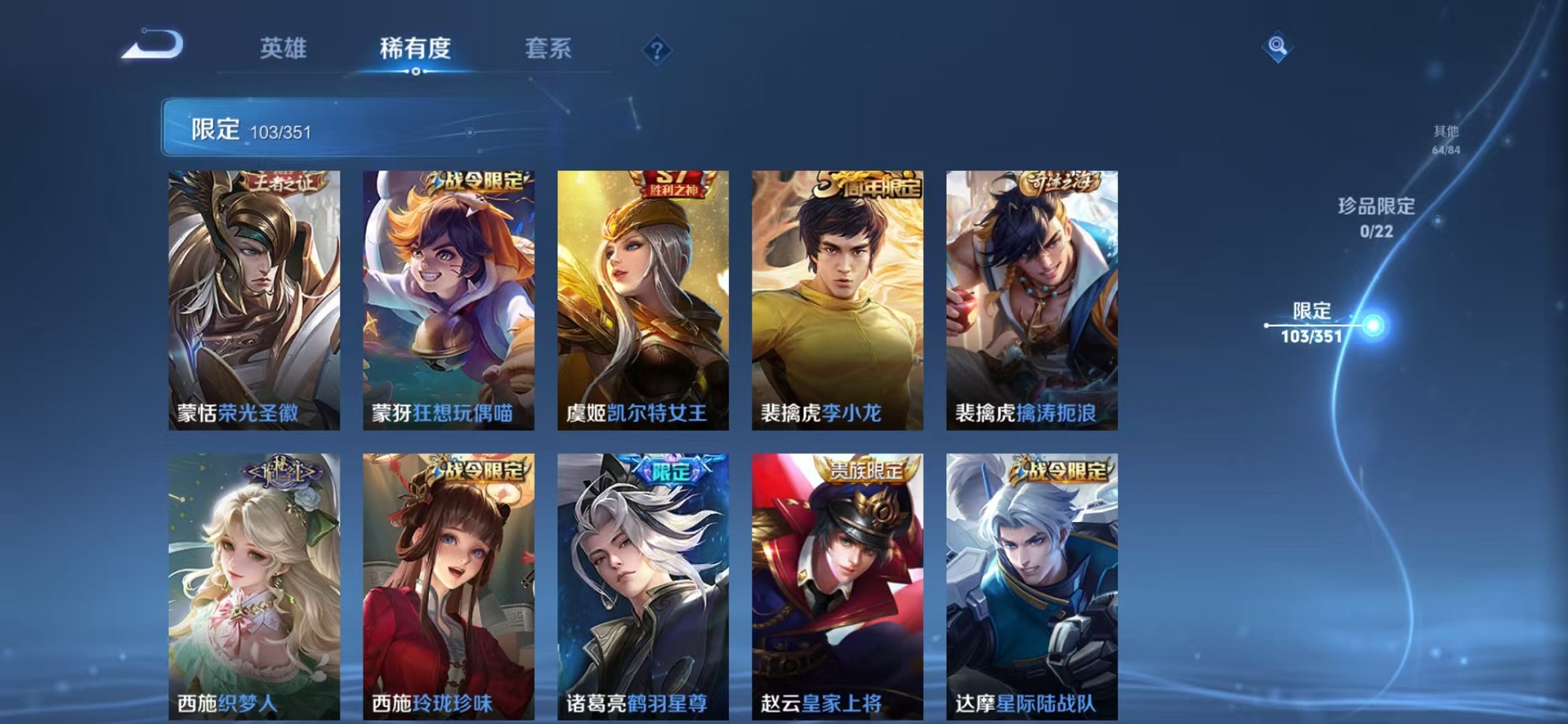 WZCMW3373557王者荣耀账号详情图13