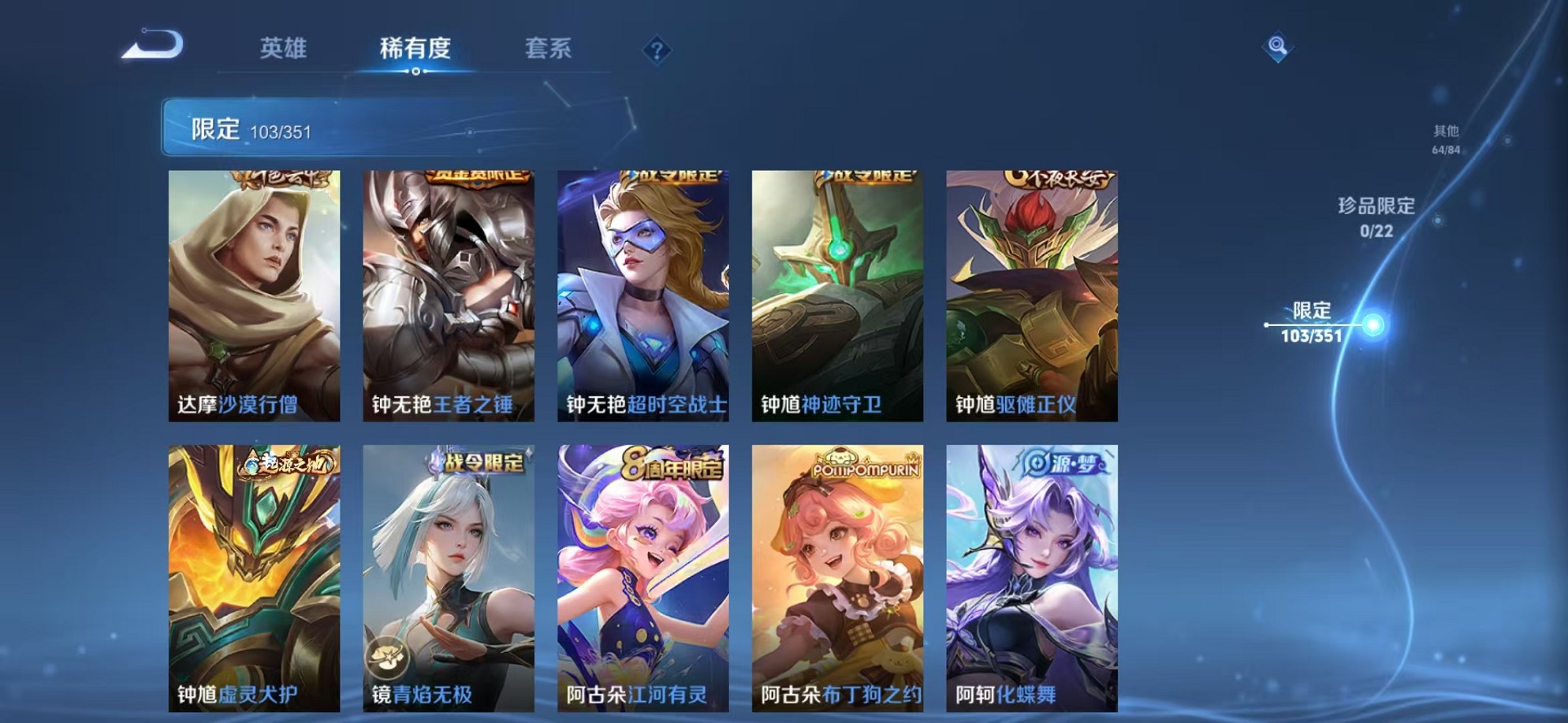 WZCMW3373557王者荣耀账号详情图14