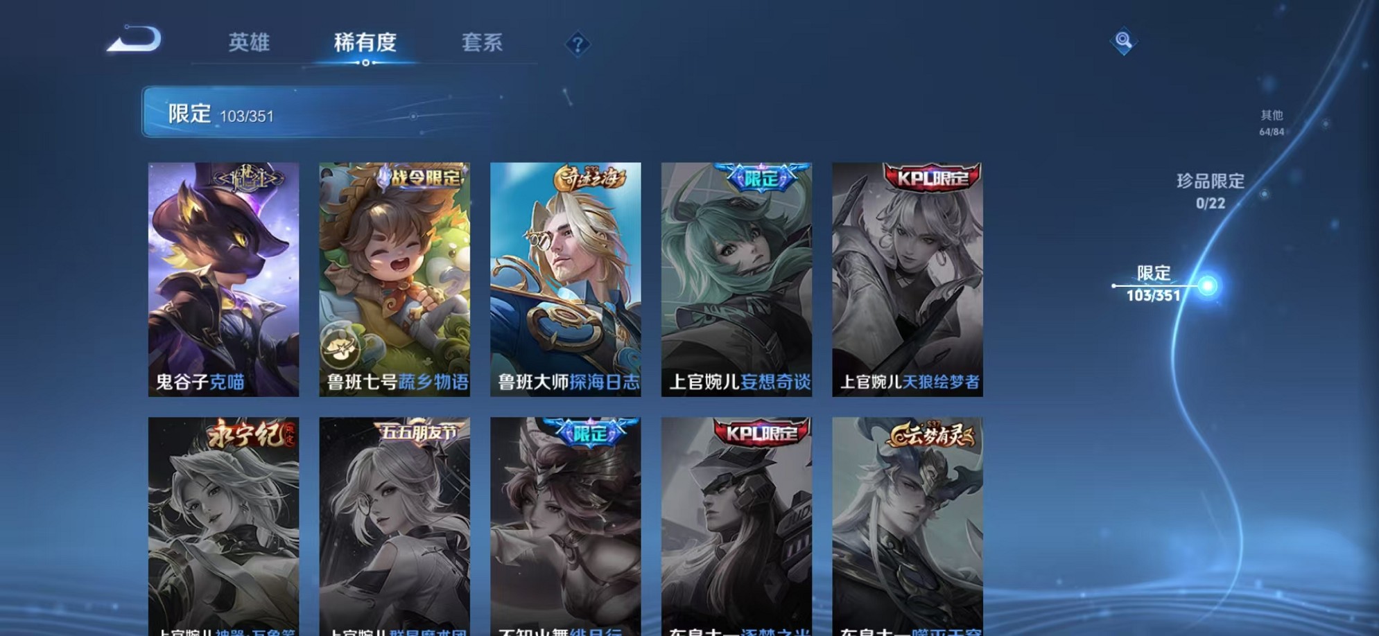 WZCMW3373557王者荣耀账号详情图16