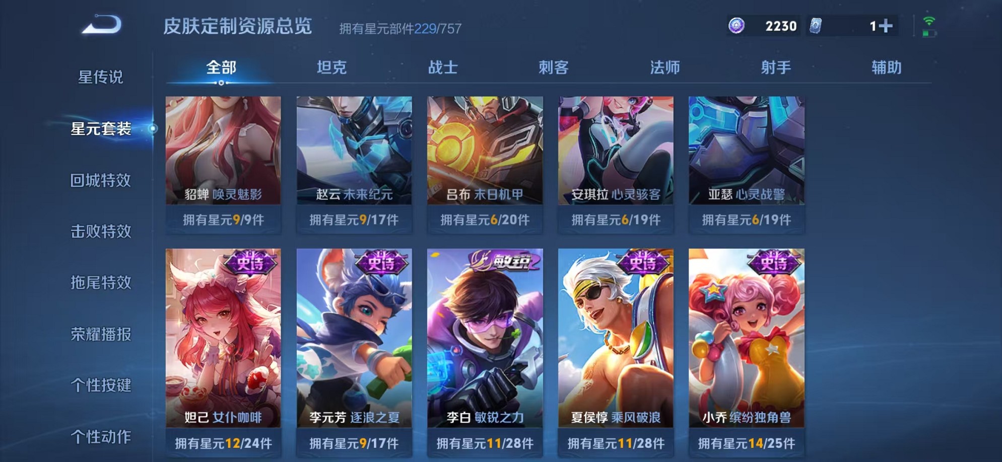 WZCMW3373557王者荣耀账号详情图18