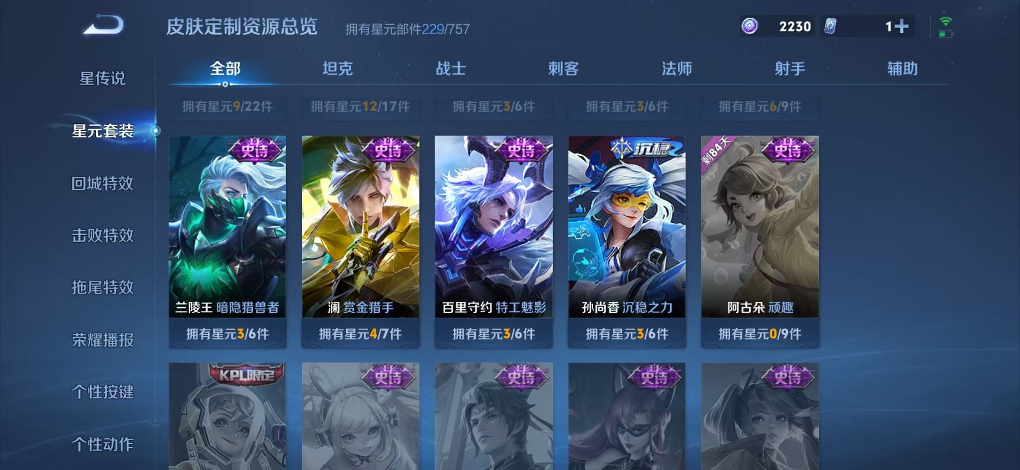 WZCMW3373557王者荣耀账号详情图20