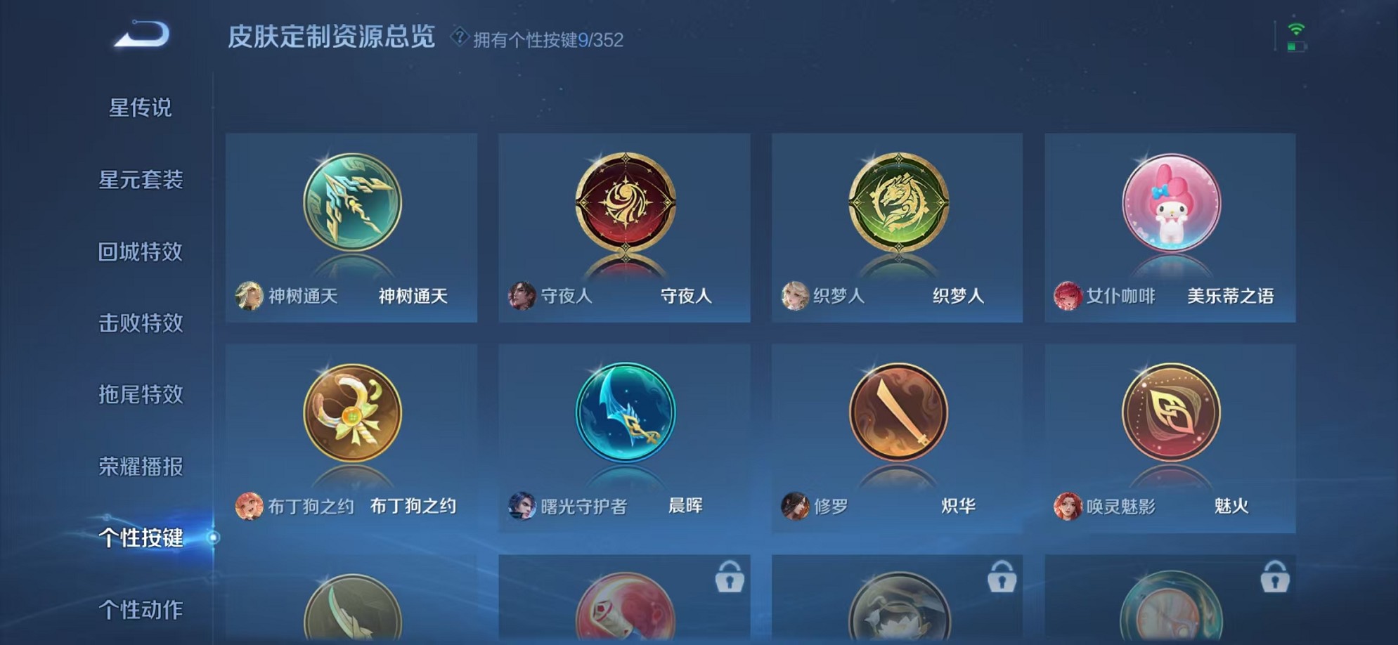 WZCMW3373557王者荣耀账号详情图21