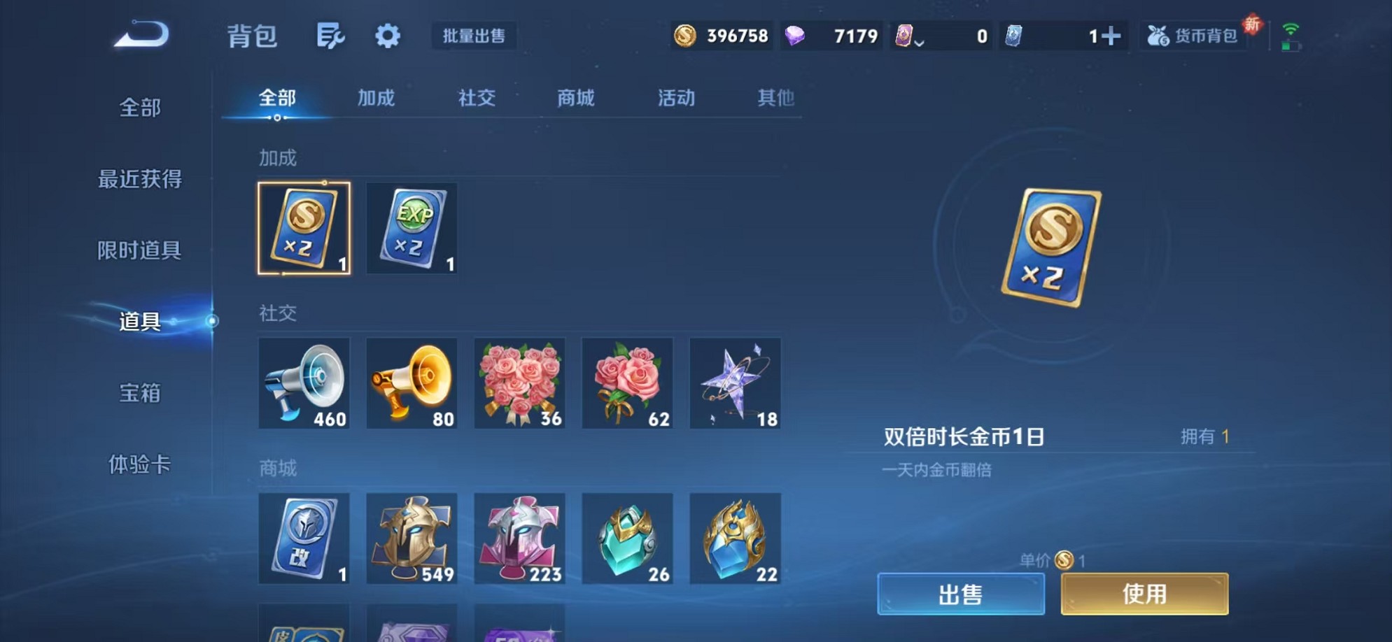 WZCMW3373557王者荣耀账号详情图23