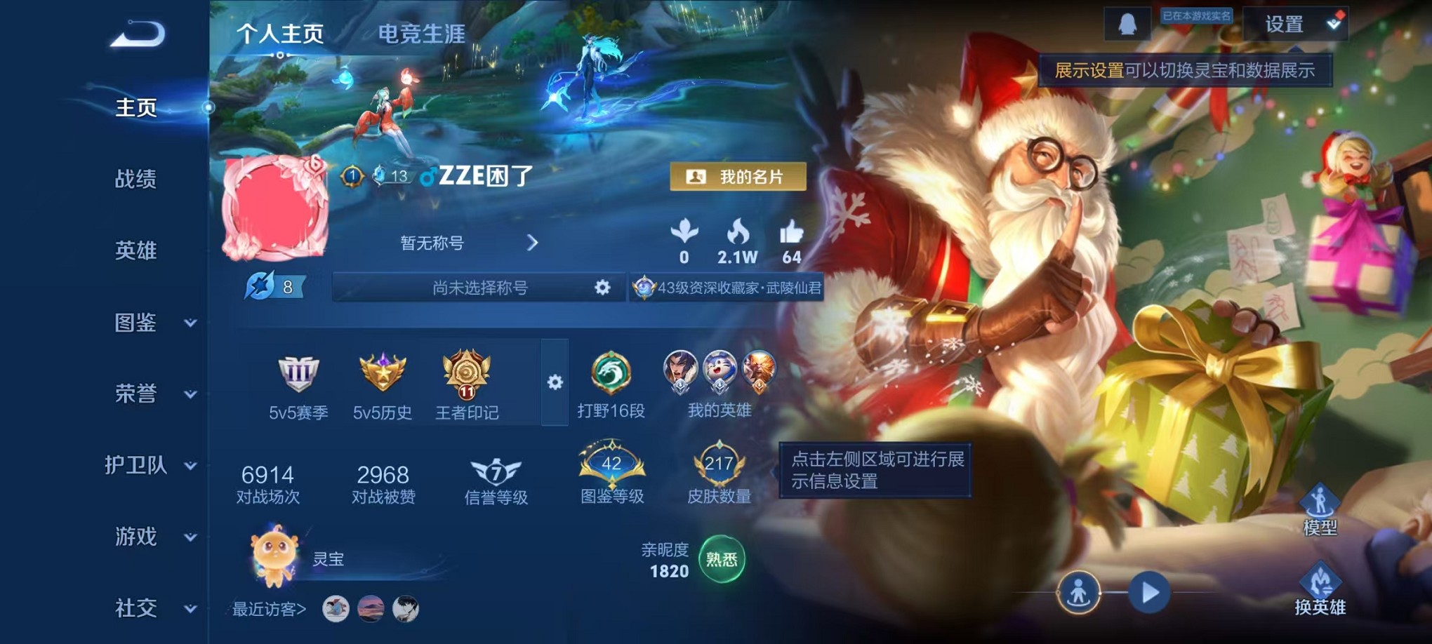 王者荣耀账号安卓QQ127英雄-217皮肤-【至尊宝 217皮肤2传说 可秒换绑】安卓QQ-127英雄-217皮肤【传说