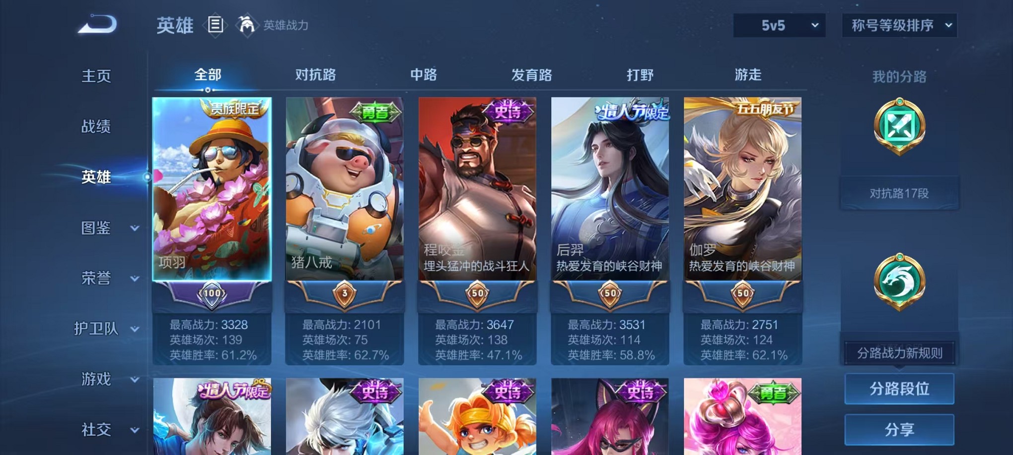 WZCMW3362254王者荣耀账号详情图2 WZCMW3362254王者荣耀账号详情图2