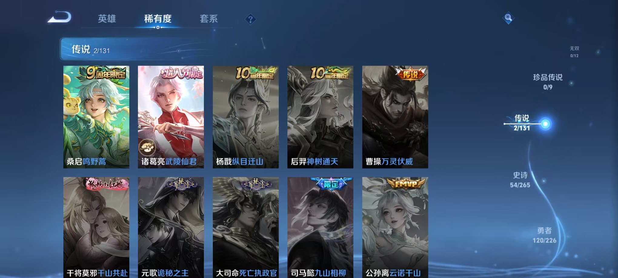 WZCMW3362254王者荣耀账号详情图4 WZCMW3362254王者荣耀账号详情图4