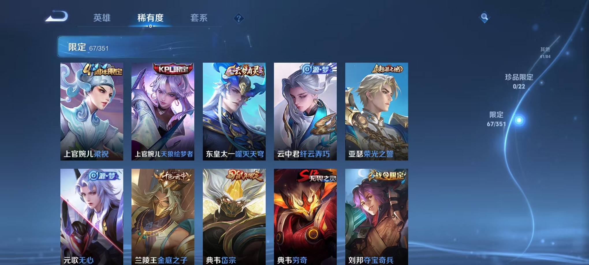 WZCMW3362254王者荣耀账号详情图5 WZCMW3362254王者荣耀账号详情图5