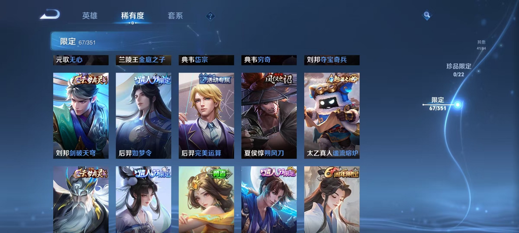 WZCMW3362254王者荣耀账号详情图6 WZCMW3362254王者荣耀账号详情图6