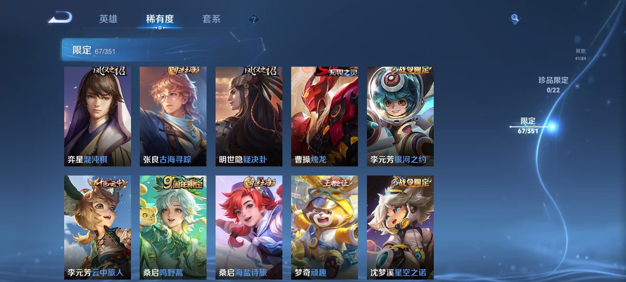 WZCMW3362254王者荣耀账号详情图7 WZCMW3362254王者荣耀账号详情图7