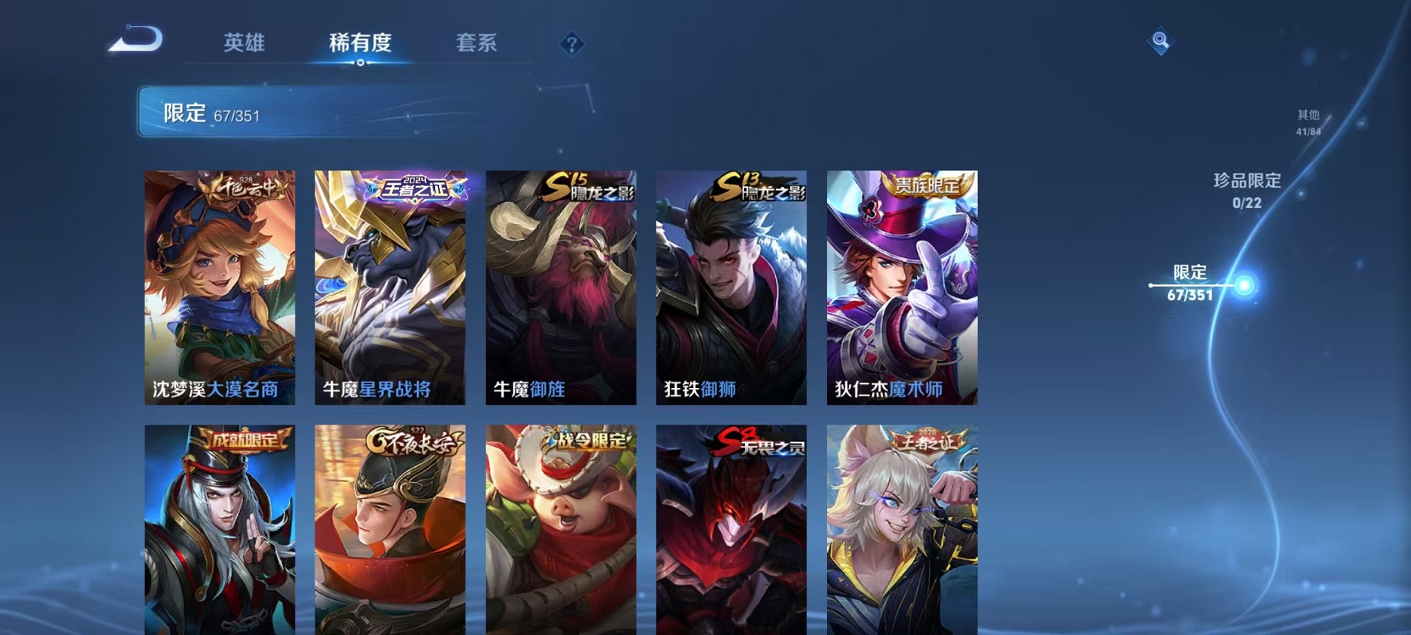 WZCMW3362254王者荣耀账号详情图8 WZCMW3362254王者荣耀账号详情图8