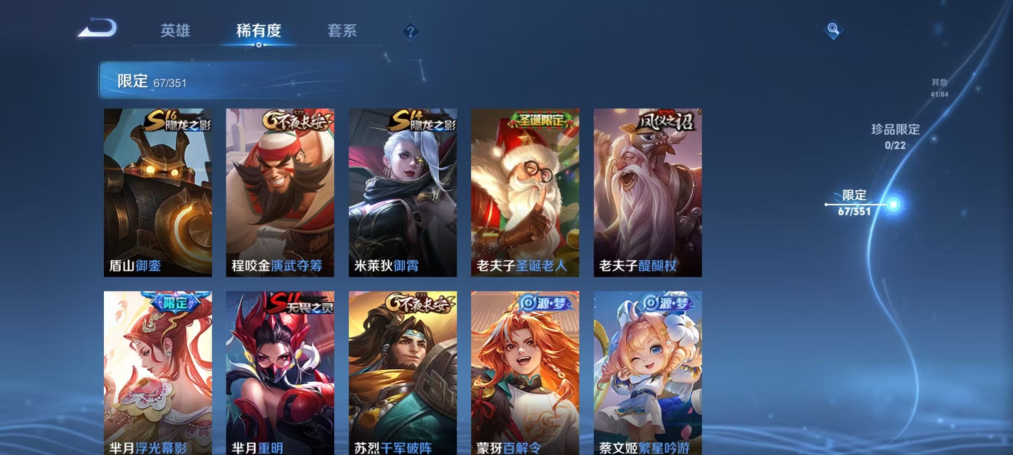 WZCMW3362254王者荣耀账号详情图9 WZCMW3362254王者荣耀账号详情图9