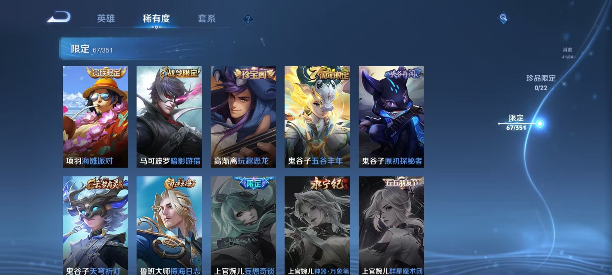 WZCMW3362254王者荣耀账号详情图11 WZCMW3362254王者荣耀账号详情图11