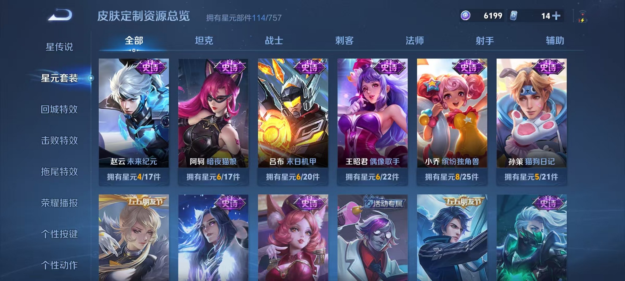 WZCMW3362254王者荣耀账号详情图13 WZCMW3362254王者荣耀账号详情图13