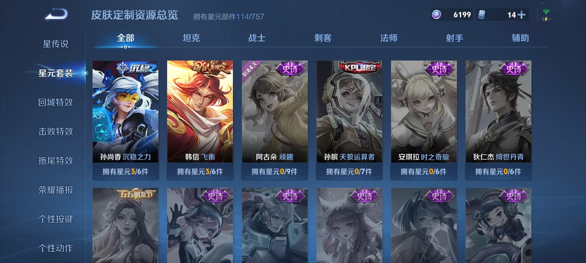 WZCMW3362254王者荣耀账号详情图14 WZCMW3362254王者荣耀账号详情图14