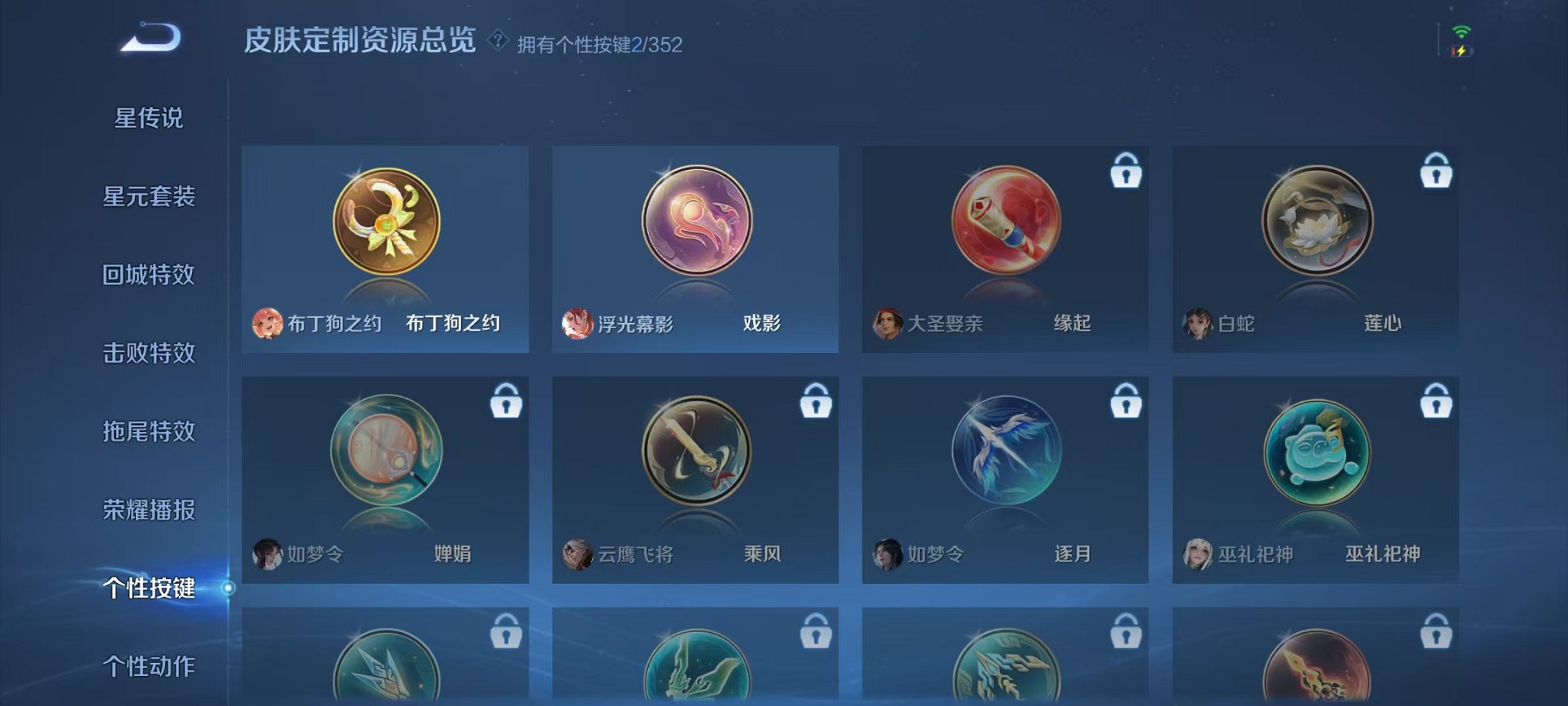 WZCMW3362254王者荣耀账号详情图15 WZCMW3362254王者荣耀账号详情图15